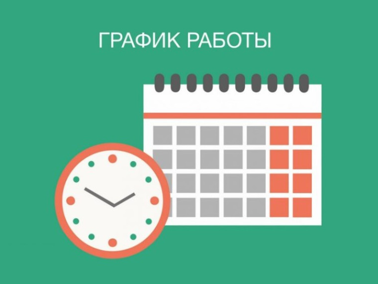 «ЛОГазинвест» : график работы газовых объектов на майские праздники 2025. «ЛОГазинвест» : график работы газовых объектов на майские праздники 2025.
